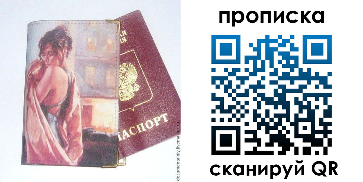 найти адрес прописки в Чернушке