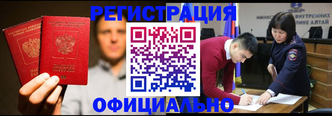 временная прописка в Чернушке