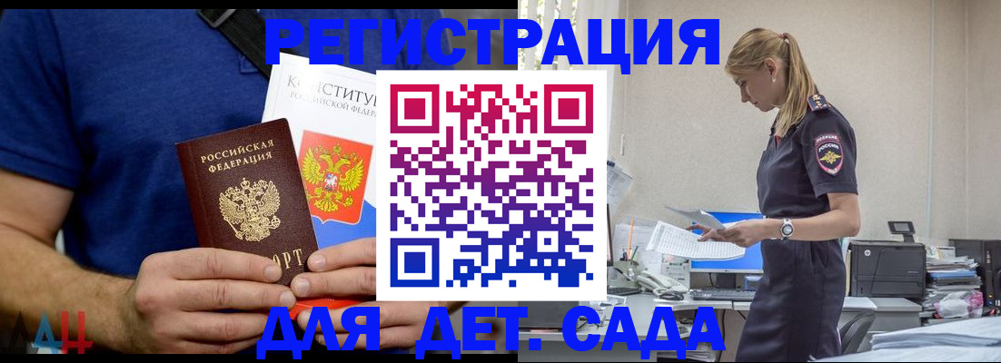 прописка для военкомата в Чернушке