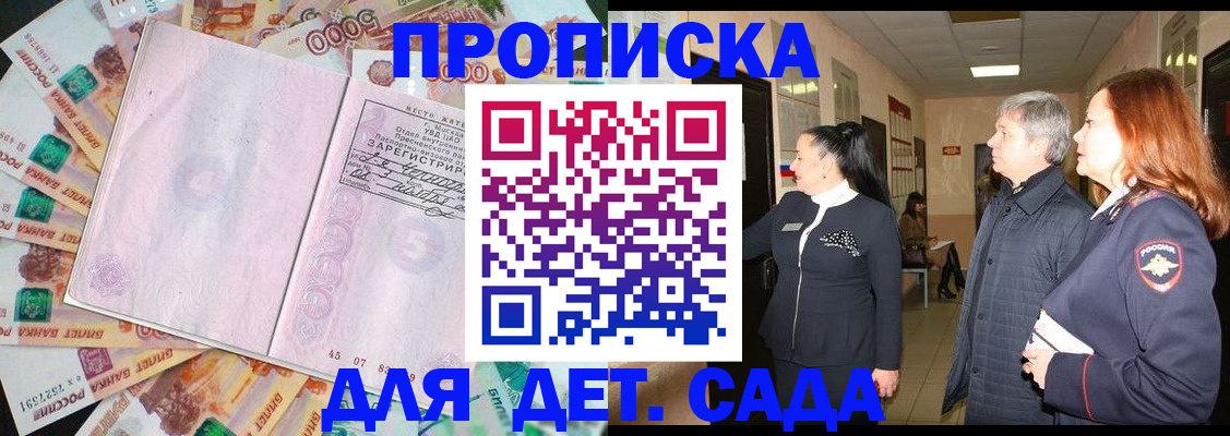 временная регистрация недорого в Чернушке