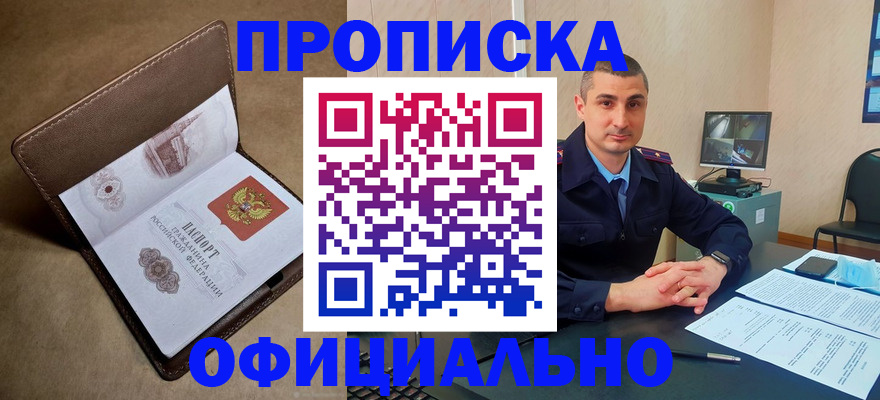 временная регистрация в квартире в Чернушке