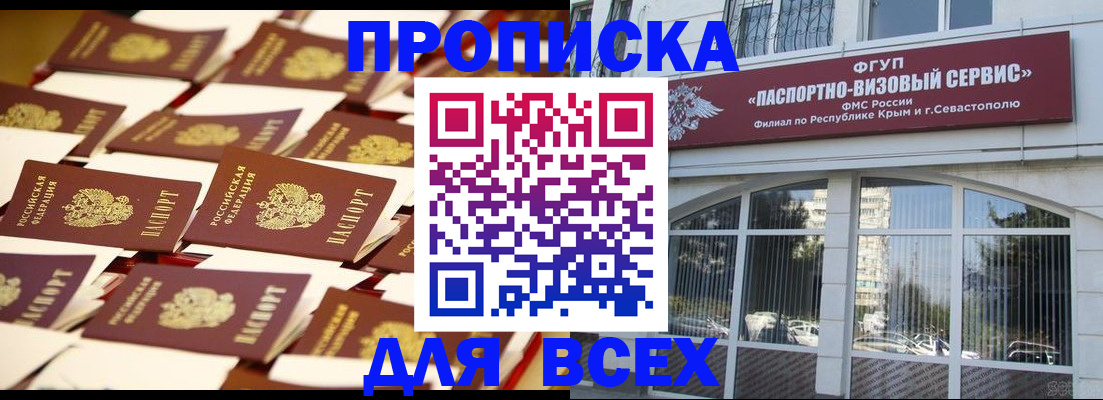 прописка поиск в Чернушке