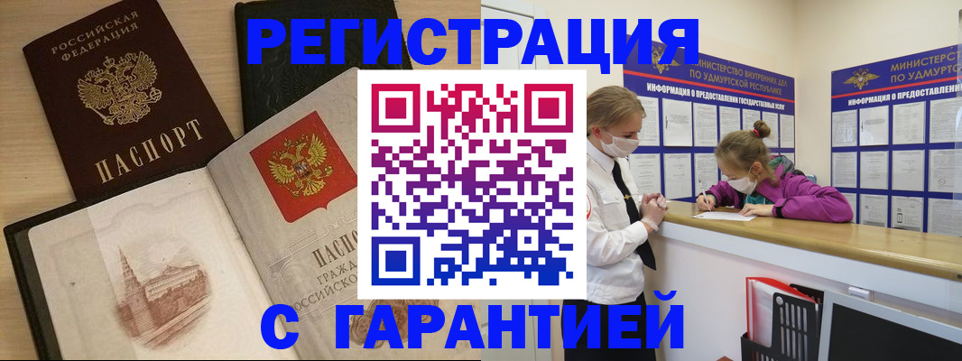 временная регистрация госуслуги в Чернушке