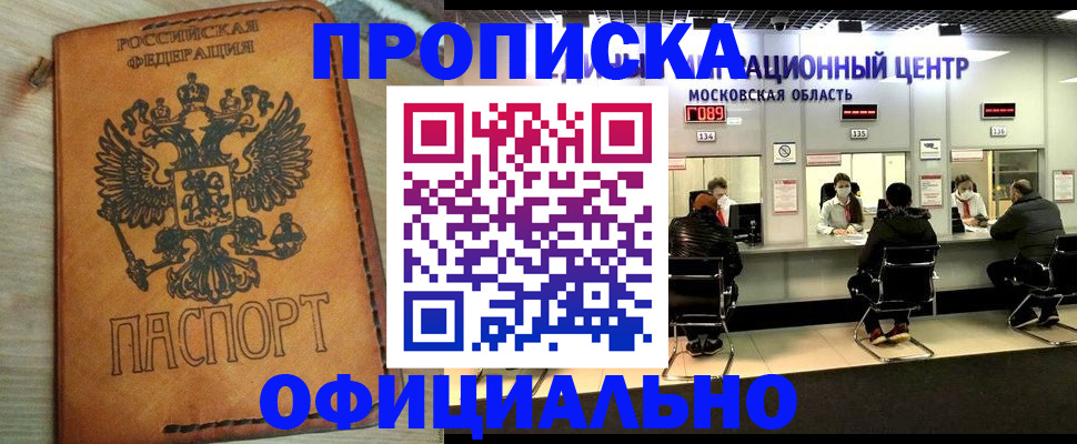 найти адрес прописки в Чернушке